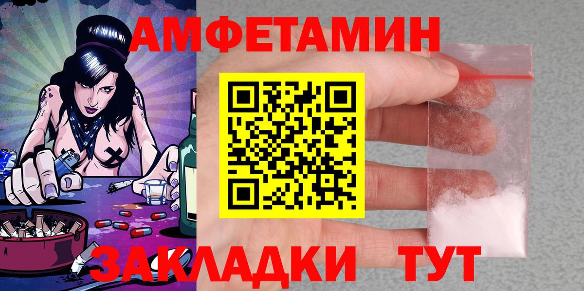 Amphetamine 97% Кореновск