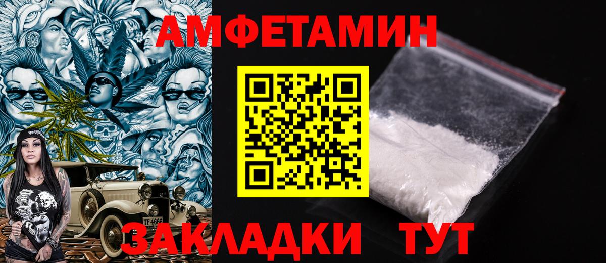АМФЕТАМИН  Вход с VPN  Кореновск  Амфетамин 97% 