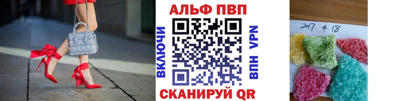 Alfa_PVP Соль Кореновск