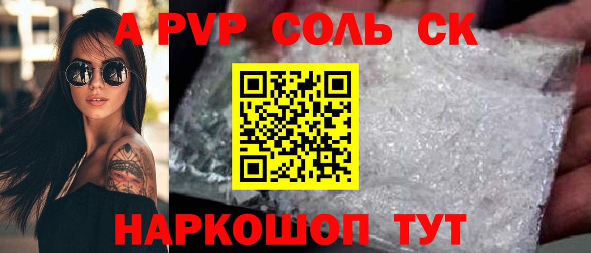 А ПВП СК Кореновск