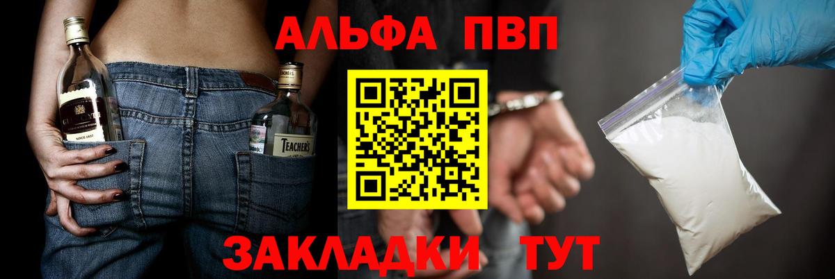 A-PVP VHQ Кореновск