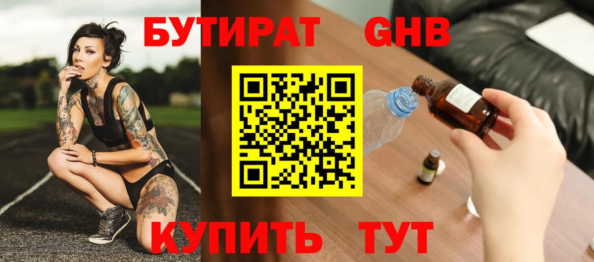 Кореновск  Бутират оксана  Бутират  Вход с VPN 