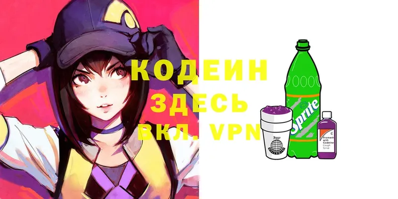 Codein Purple Drank  Кореновск 