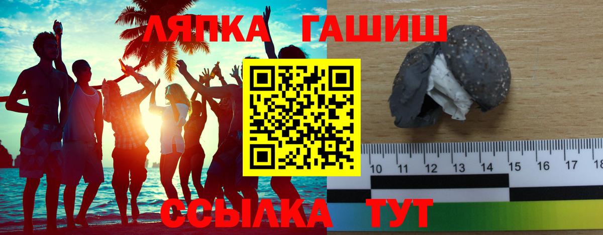 ГАШ хэш  Вход с VPN  Кореновск  ГАШ гарик 
