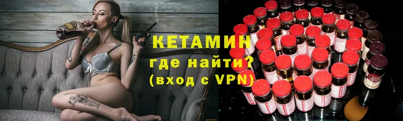 КЕТАМИН ketamine  гидра   Кореновск 