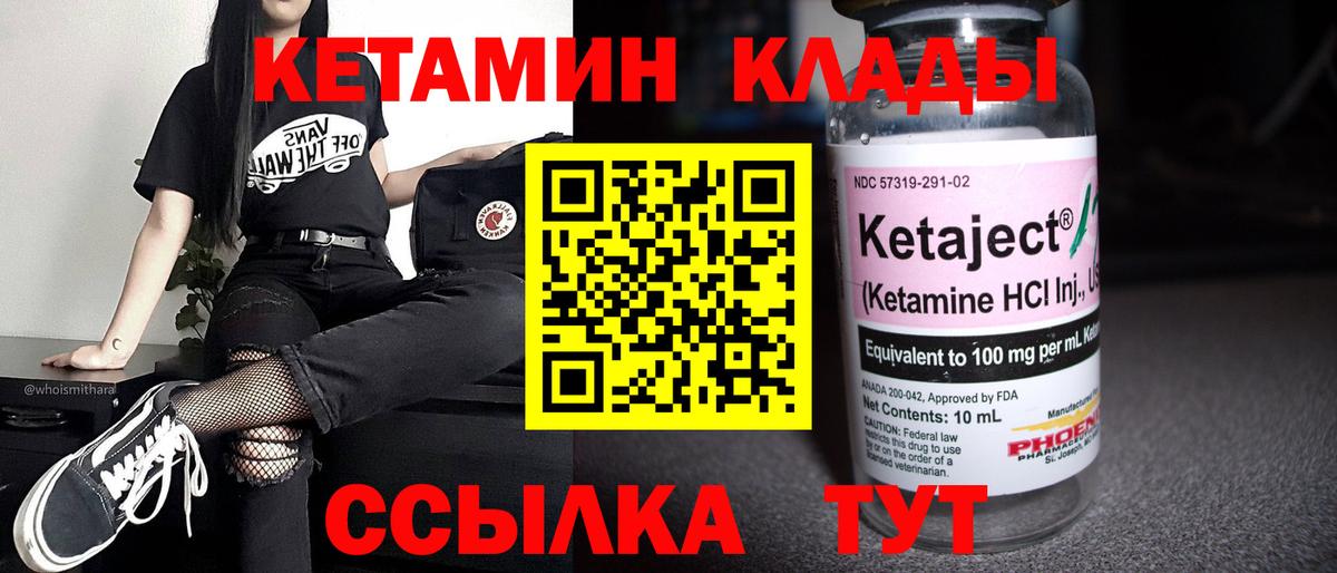Кетамин ketamine  Кетамин VHQ  Кореновск 