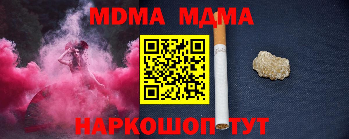 Кореновск  МДМА Molly  МДМА Molly  Вход с VPN 