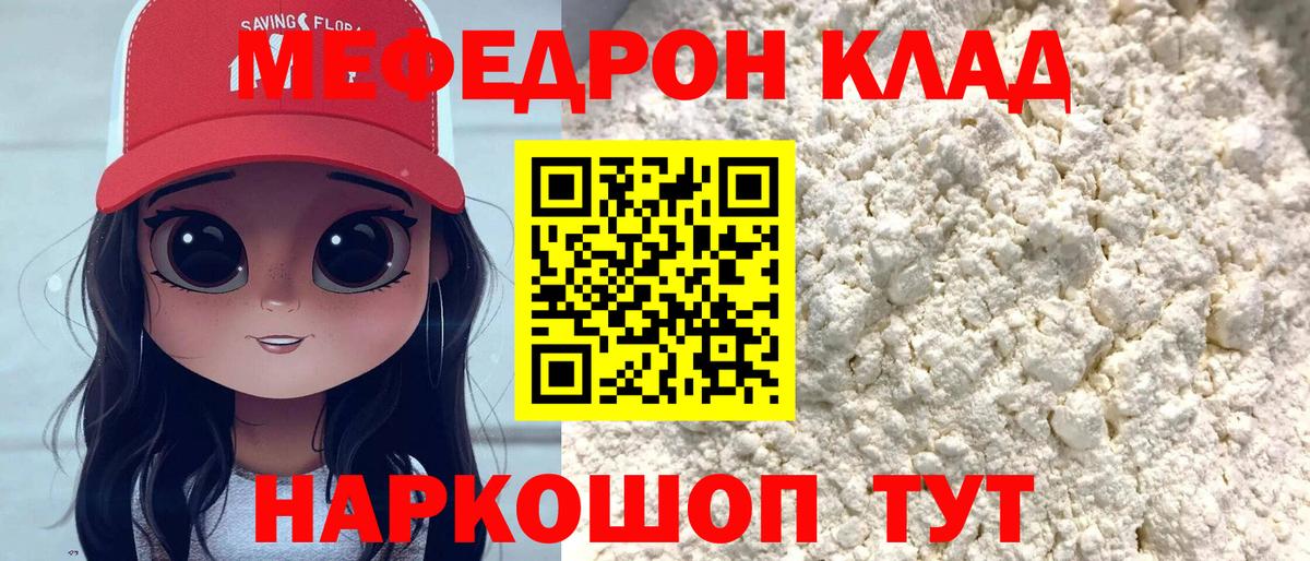 МЕФ Кореновск