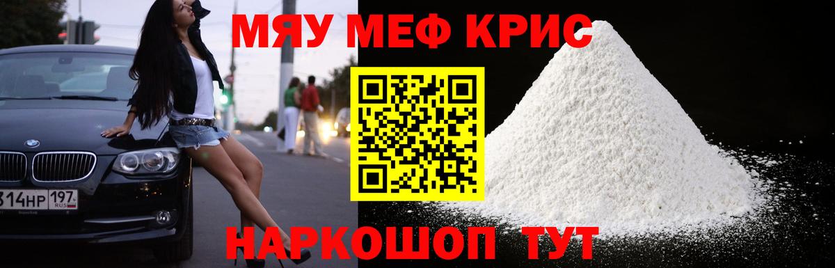 Мефедрон мука  Мефедрон VHQ  Кореновск  МЕФ  Вход с VPN 