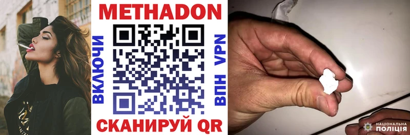 Метадон белоснежный гидра как зайти Кореновск