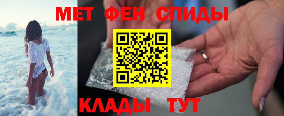 Метамфетамин мет Кореновск