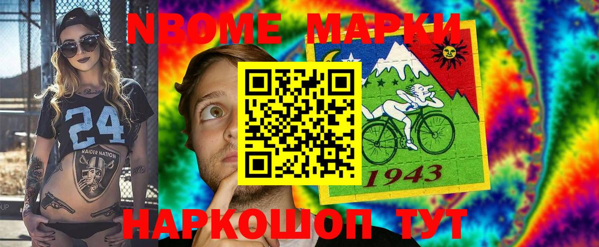 Кореновск  Наркотические марки 1500мкг  Наркотические марки 1500мкг  Вход с VPN 