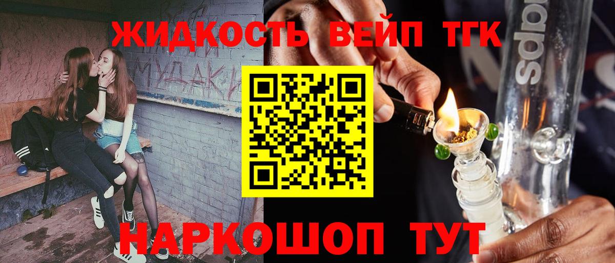 Дистиллят ТГК Wax  ТГК вейп с тгк  Вход с VPN  Кореновск 