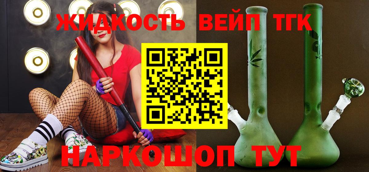 ТГК вейп Кореновск