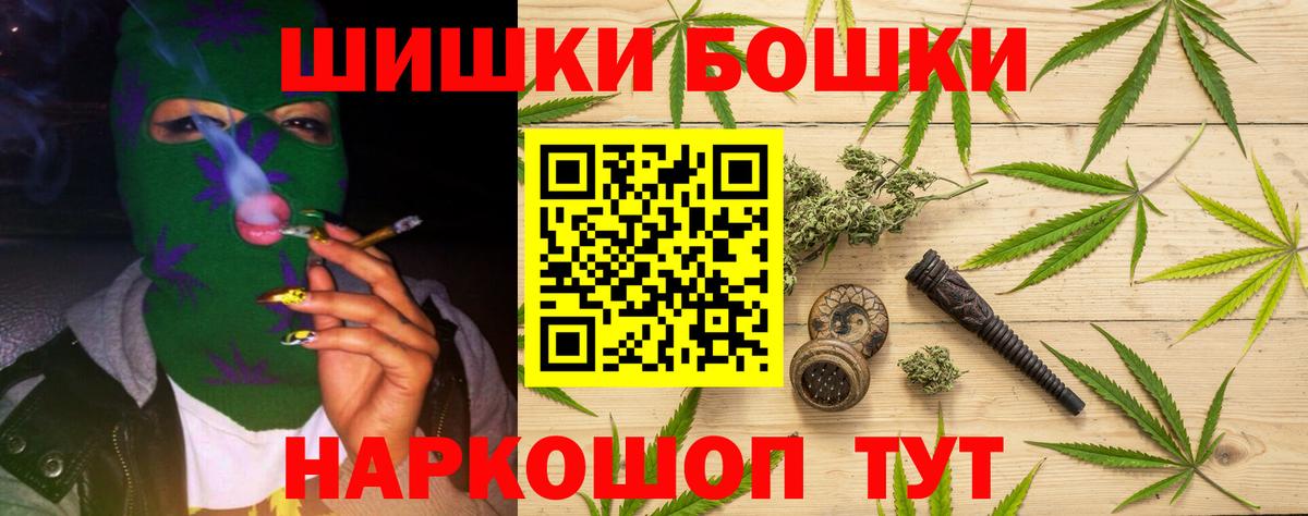 Кореновск  Шишки марихуана THC 21%  Вход с VPN  Марихуана Bruce Banner 